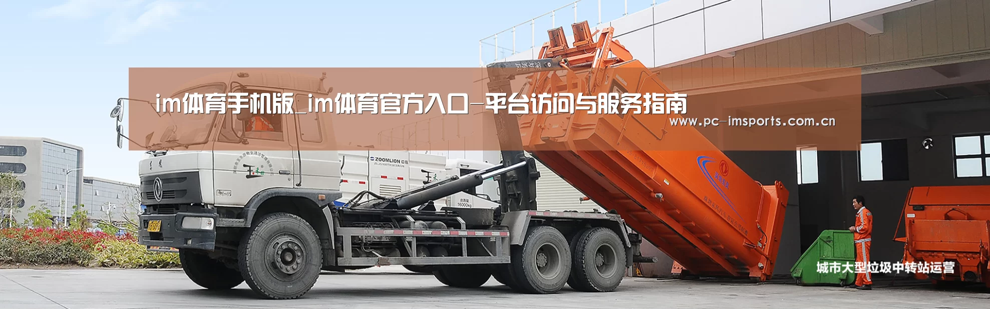 im体育官网公司