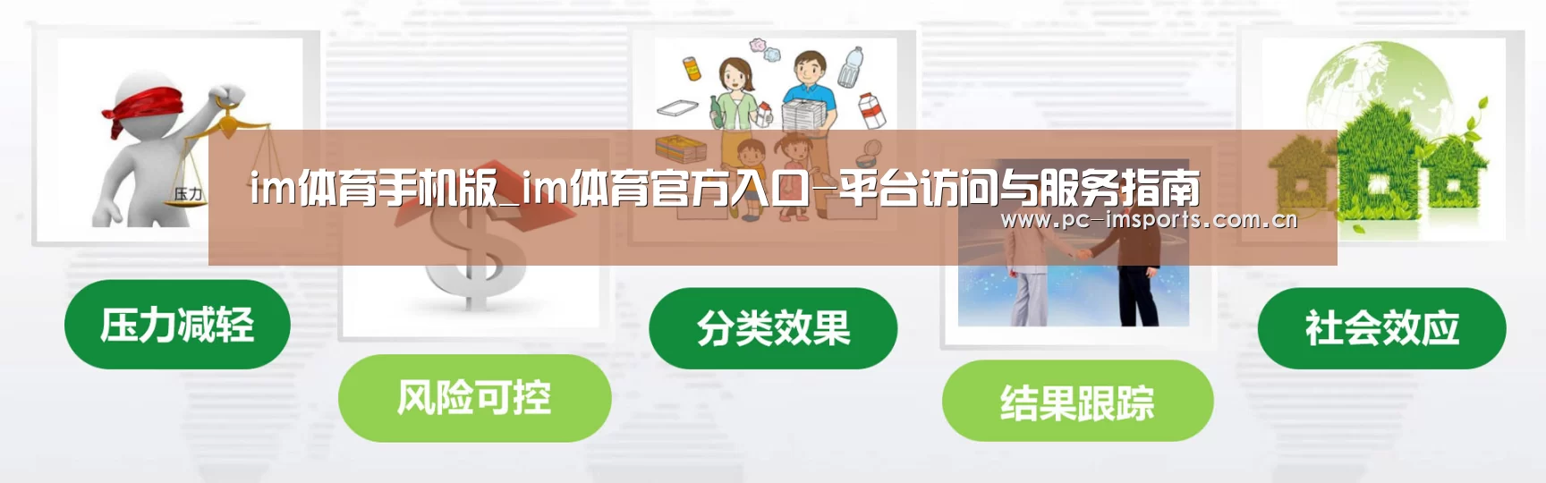 im体育官网公司