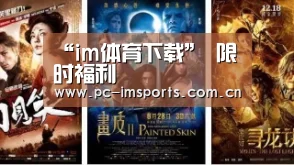 im体育下载