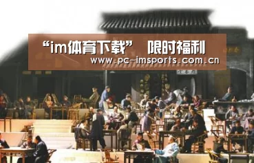im体育