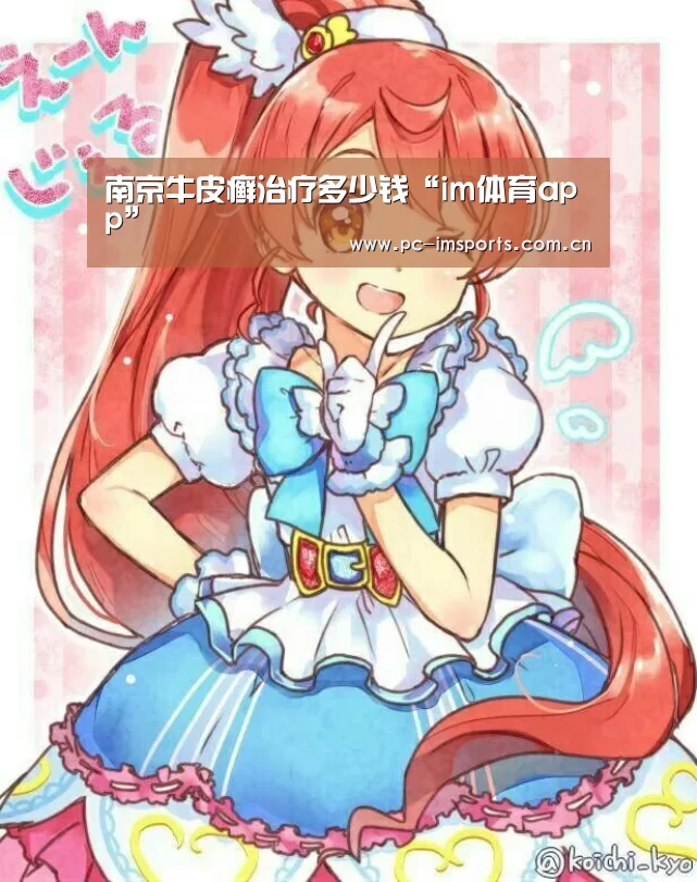 im体育