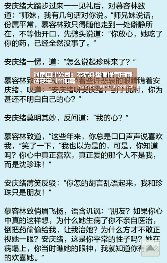 河南中建公司:多措并举确保节日廉洁安全_im体育(图2) im体育app