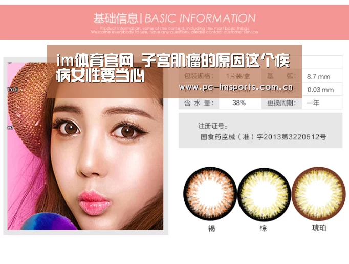im体育官网_子宫肌瘤的原因这个疾病女性要当心(图2) im体育app