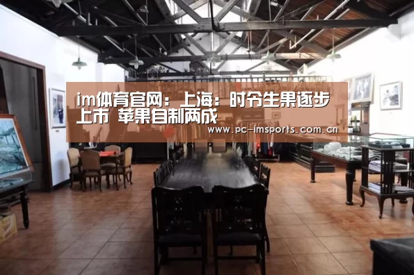im体育