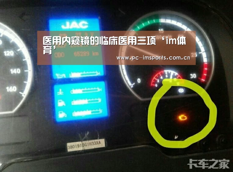 医用内窥镜的临床医用三项‘im体育’(图3) im体育下载