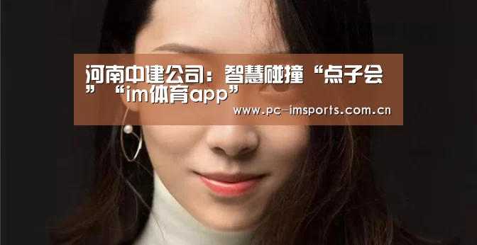 im体育