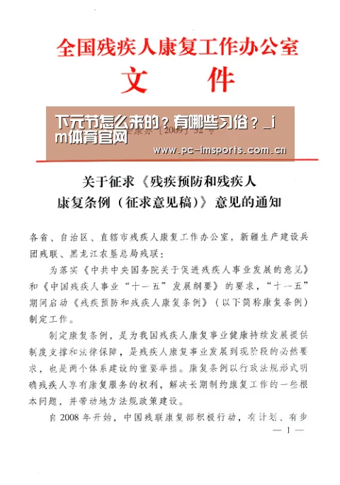 下元节怎么来的?有哪些习俗?_im体育官网(图2) im体育官网