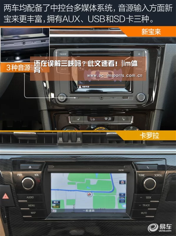 还在误解三峡吗?此文速看!|im体育(图1) im体育下载